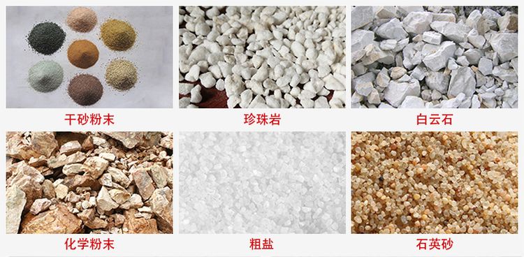 概率篩適用行業(yè)：干干砂粉末，珍珠巖，白云石，化學(xué)粉末，粗鹽，石英砂